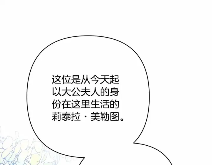 漫画《反正是欧风小甜漫》第4话 爱的背后就是背叛第44张图