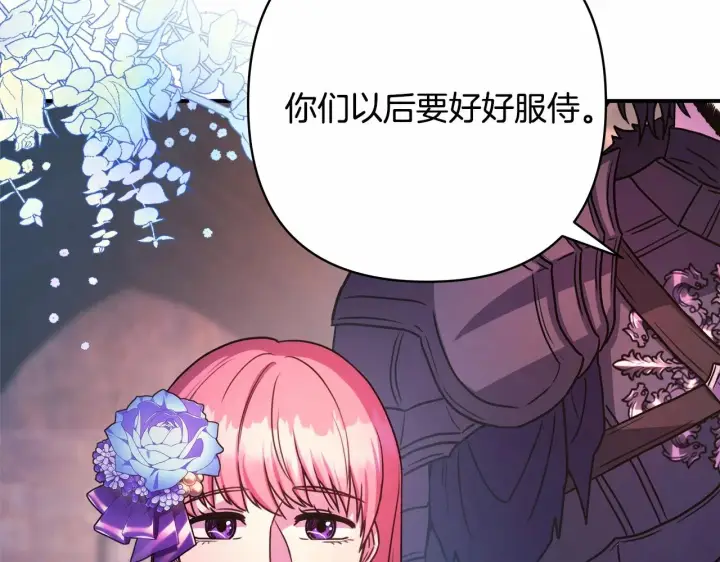 漫画《反正是欧风小甜漫》第4话 爱的背后就是背叛第45张图