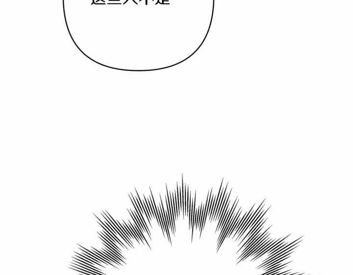 漫画《反正是欧风小甜漫》第4话 爱的背后就是背叛第48张图