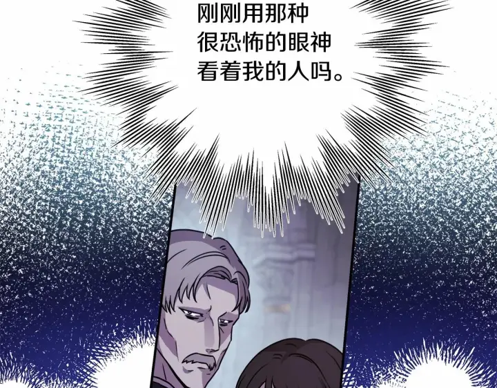 漫画《反正是欧风小甜漫》第4话 爱的背后就是背叛第49张图