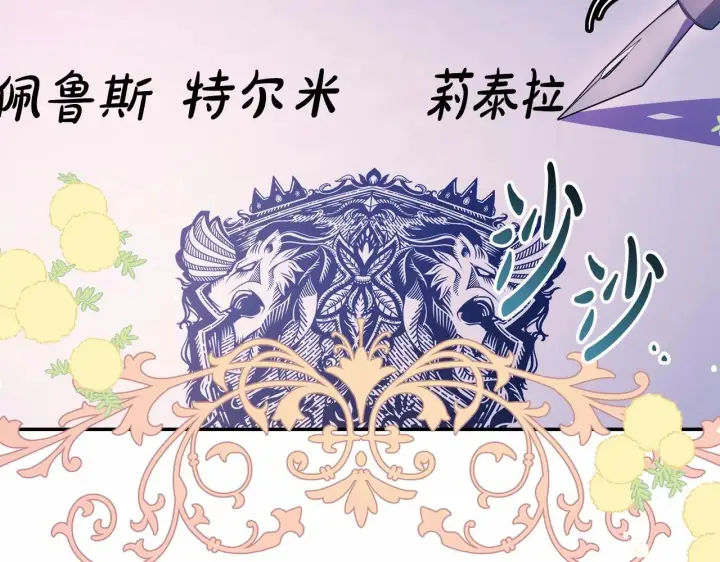漫画《反正是欧风小甜漫》第4话 爱的背后就是背叛第5张图