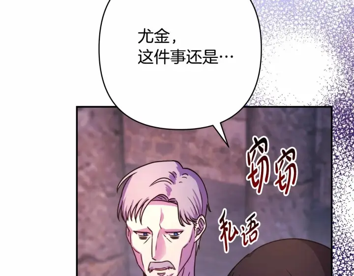 漫画《反正是欧风小甜漫》第4话 爱的背后就是背叛第52张图