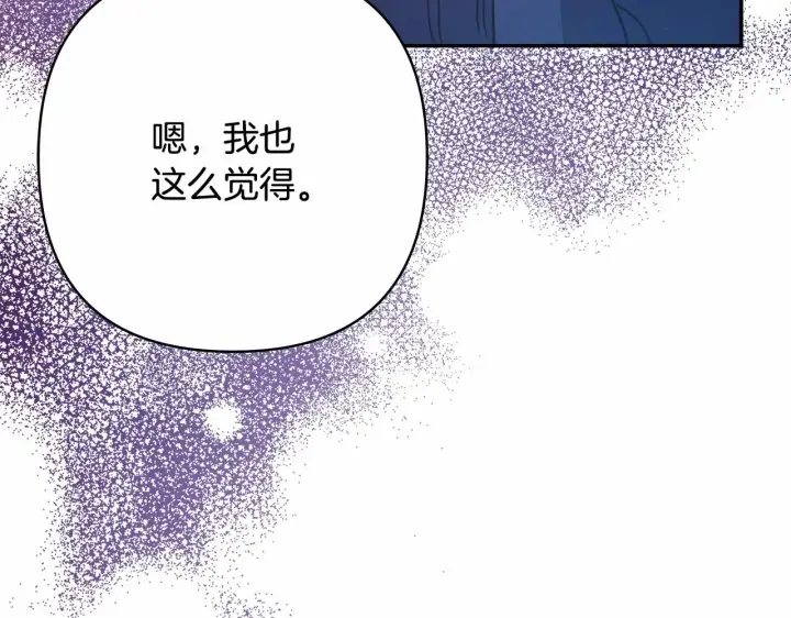 漫画《反正是欧风小甜漫》第4话 爱的背后就是背叛第54张图