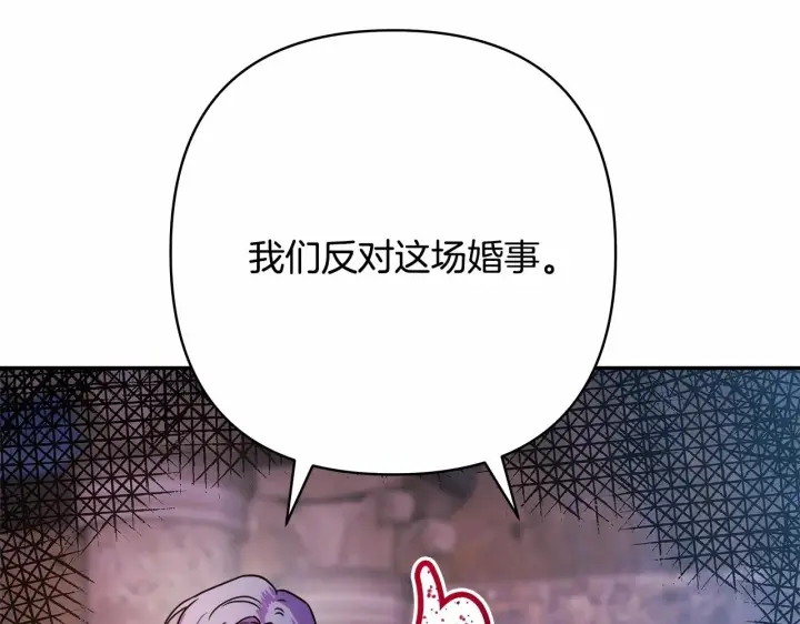 漫画《反正是欧风小甜漫》第4话 爱的背后就是背叛第57张图