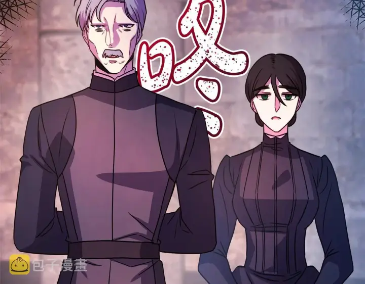 漫画《反正是欧风小甜漫》第4话 爱的背后就是背叛第58张图