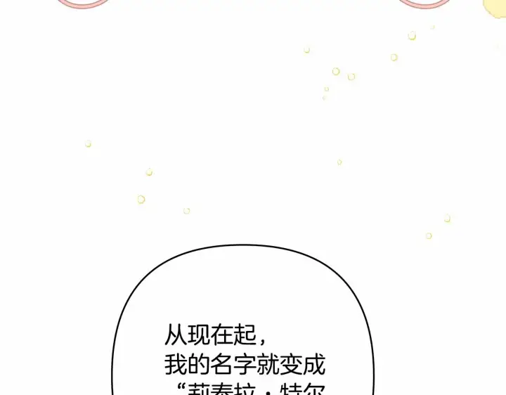 漫画《反正是欧风小甜漫》第4话 爱的背后就是背叛第6张图