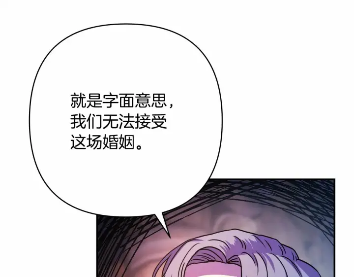 漫画《反正是欧风小甜漫》第4话 爱的背后就是背叛第63张图
