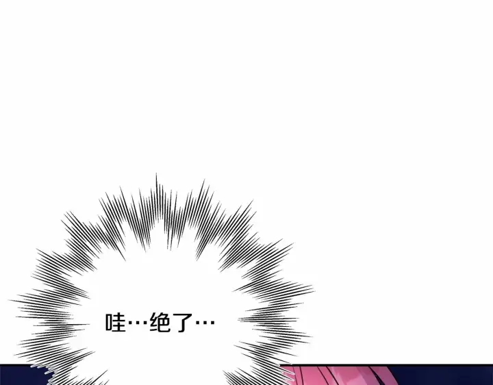 漫画《反正是欧风小甜漫》第4话 爱的背后就是背叛第66张图