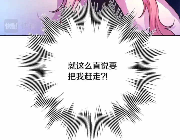 漫画《反正是欧风小甜漫》第4话 爱的背后就是背叛第68张图