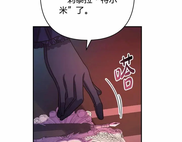 漫画《反正是欧风小甜漫》第4话 爱的背后就是背叛第7张图