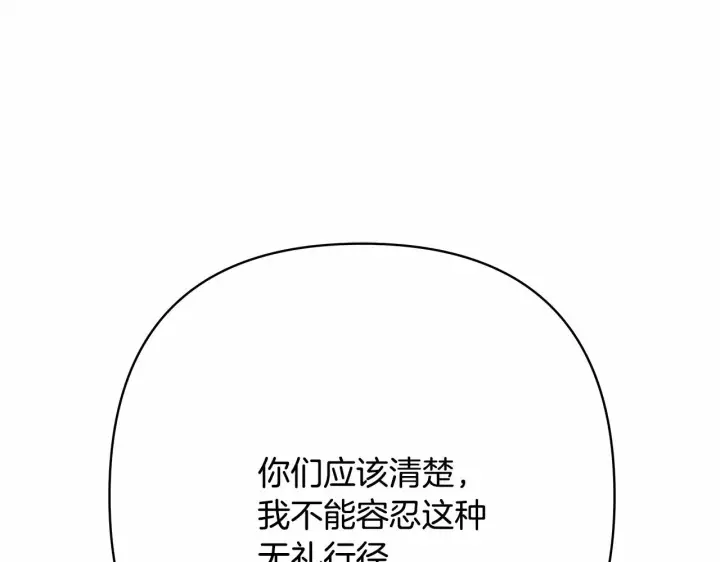 漫画《反正是欧风小甜漫》第4话 爱的背后就是背叛第72张图