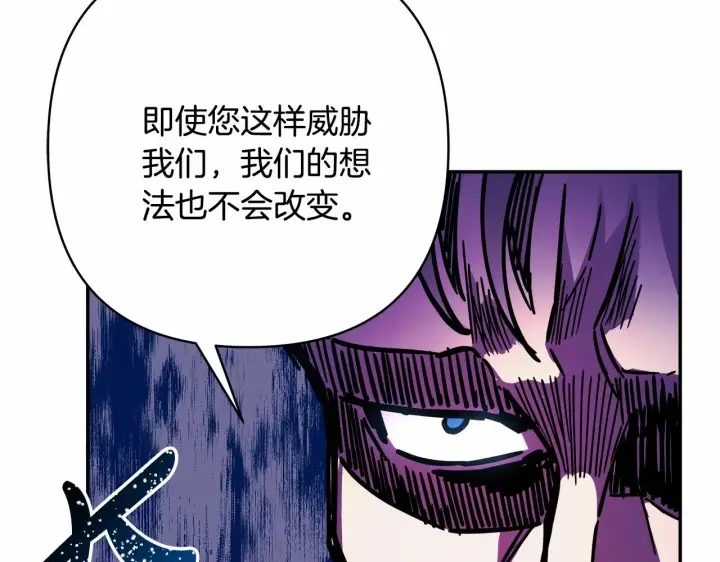 漫画《反正是欧风小甜漫》第4话 爱的背后就是背叛第76张图