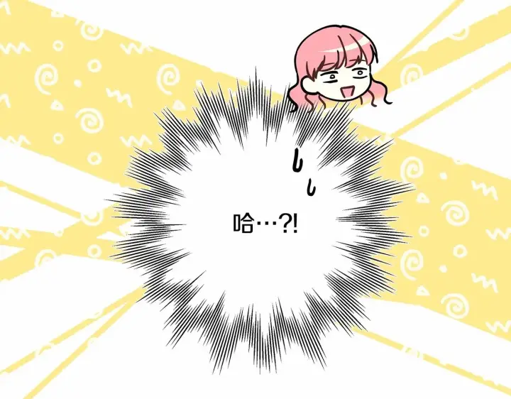 漫画《反正是欧风小甜漫》第4话 爱的背后就是背叛第81张图