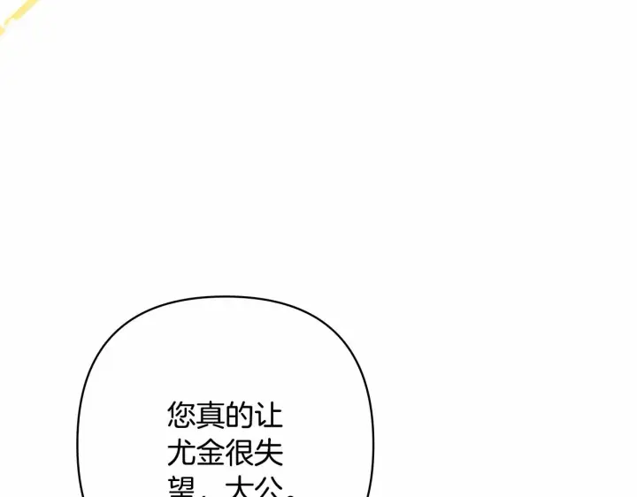 漫画《反正是欧风小甜漫》第4话 爱的背后就是背叛第82张图