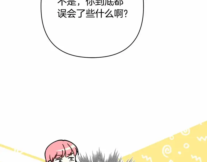 漫画《反正是欧风小甜漫》第4话 爱的背后就是背叛第86张图