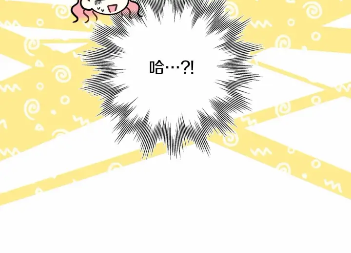 漫画《反正是欧风小甜漫》第4话 爱的背后就是背叛第87张图