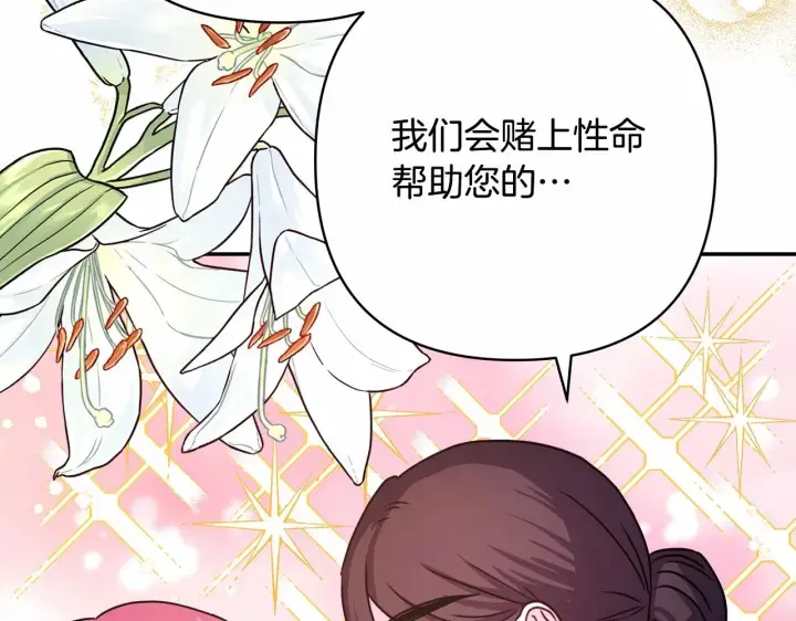 漫画《反正是欧风小甜漫》第4话 爱的背后就是背叛第89张图