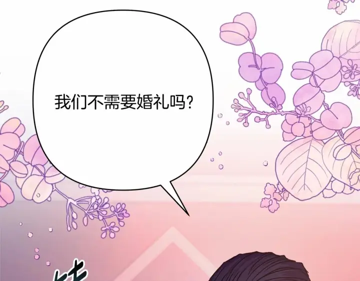漫画《反正是欧风小甜漫》第4话 爱的背后就是背叛第9张图