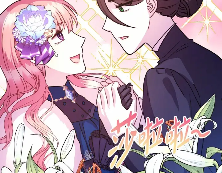 漫画《反正是欧风小甜漫》第4话 爱的背后就是背叛第90张图