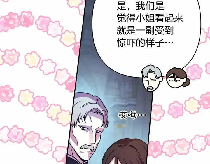 漫画《反正是欧风小甜漫》第4话 爱的背后就是背叛第94张图