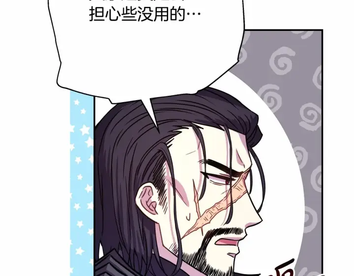 漫画《反正是欧风小甜漫》第4话 爱的背后就是背叛第97张图