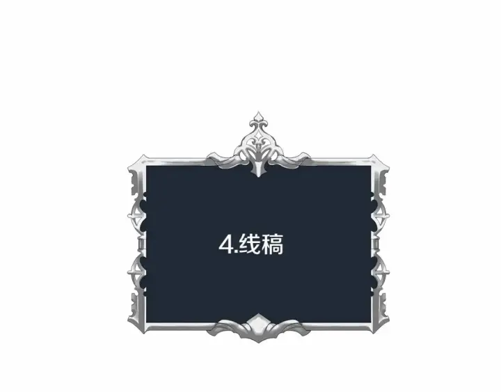 漫画《反正是欧风小甜漫》迟来的后记：作者创作心路历程揭秘！第178张图