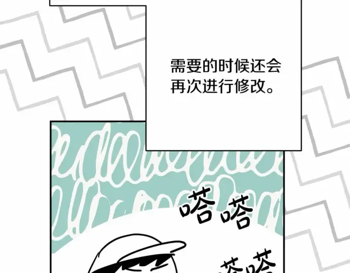 漫画《反正是欧风小甜漫》迟来的后记：作者创作心路历程揭秘！第230张图