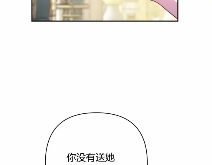 漫画《反正是欧风小甜漫》番外一 希维亚与卡利普斯（佩鲁斯父母）上第114张图