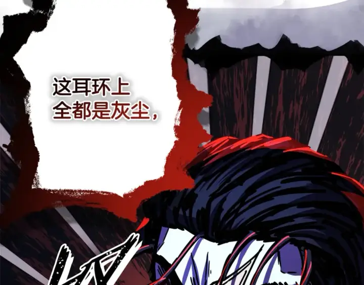 漫画《反正是欧风小甜漫》第49话 影帝大公第138张图