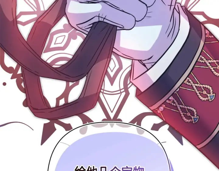 漫画《反正是欧风小甜漫》第49话 影帝大公第163张图