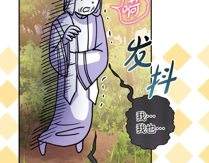 漫画《反正是欧风小甜漫》第50话 再次直面渣男第223张图