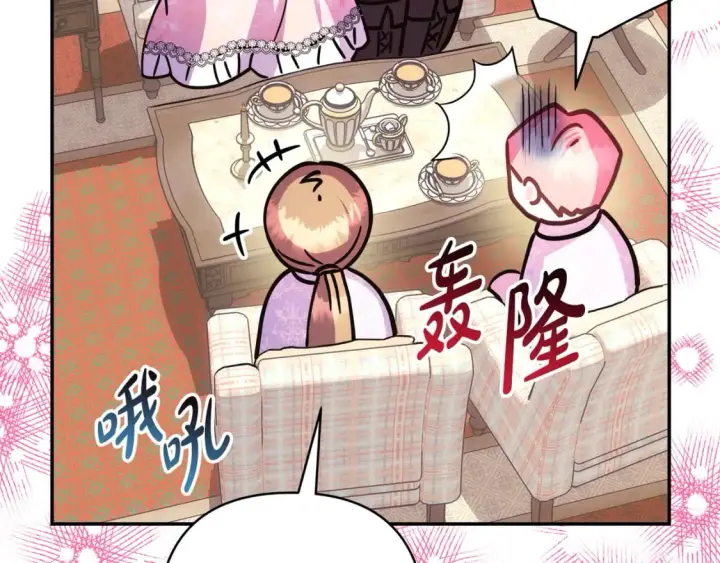 漫画《反正是欧风小甜漫》第57话 是不是要有宝宝了第118张图