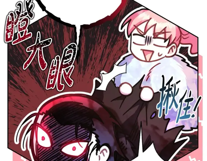漫画《反正是欧风小甜漫》第57话 是不是要有宝宝了第138张图