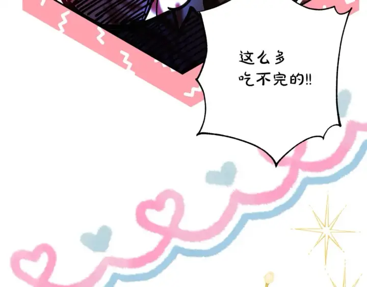 漫画《反正是欧风小甜漫》第57话 是不是要有宝宝了第139张图