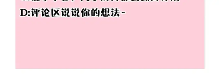 漫画《反正是欧风小甜漫》第57话 是不是要有宝宝了第274张图