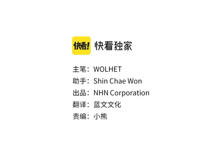 漫画《反正是欧风小甜漫》第57话 是不是要有宝宝了第72张图
