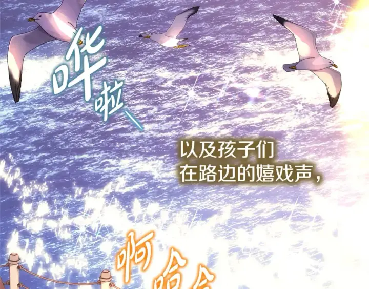 漫画《反正是欧风小甜漫》第58话 大公夫妇“微服私访”第103张图