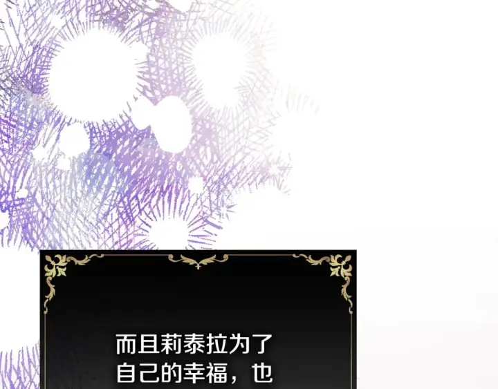 漫画《反正是欧风小甜漫》第58话 大公夫妇“微服私访”第124张图
