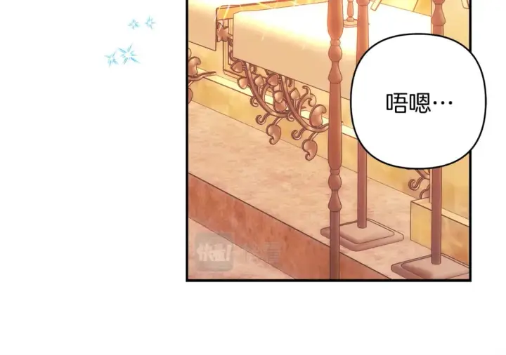 漫画《反正是欧风小甜漫》第58话 大公夫妇“微服私访”第183张图