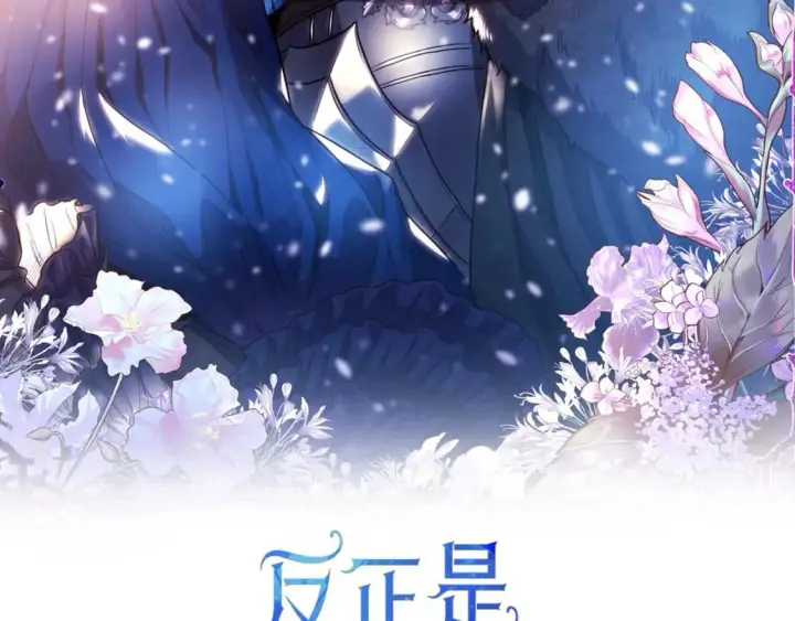 漫画《反正是欧风小甜漫》第58话 大公夫妇“微服私访”第2张图