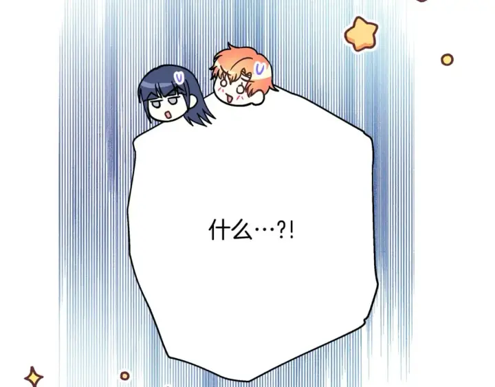 漫画《反正是欧风小甜漫》第58话 大公夫妇“微服私访”第262张图