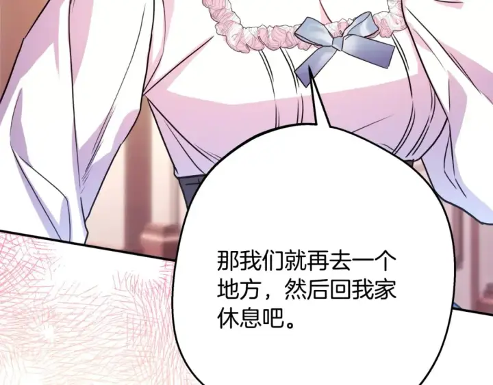 漫画《反正是欧风小甜漫》第58话 大公夫妇“微服私访”第98张图