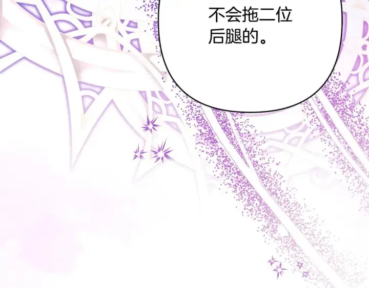 漫画《反正是欧风小甜漫》第61话 魔兽突然来袭第121张图