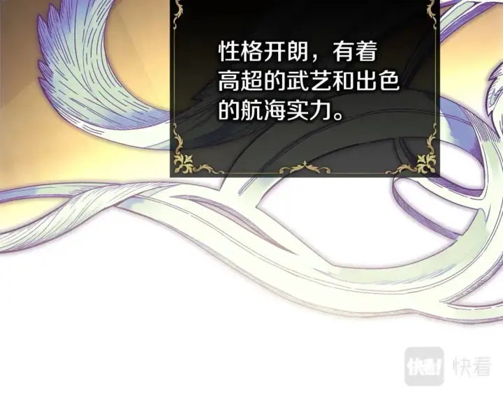 漫画《反正是欧风小甜漫》第61话 魔兽突然来袭第18张图