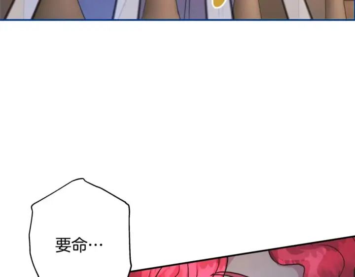漫画《反正是欧风小甜漫》第61话 魔兽突然来袭第192张图