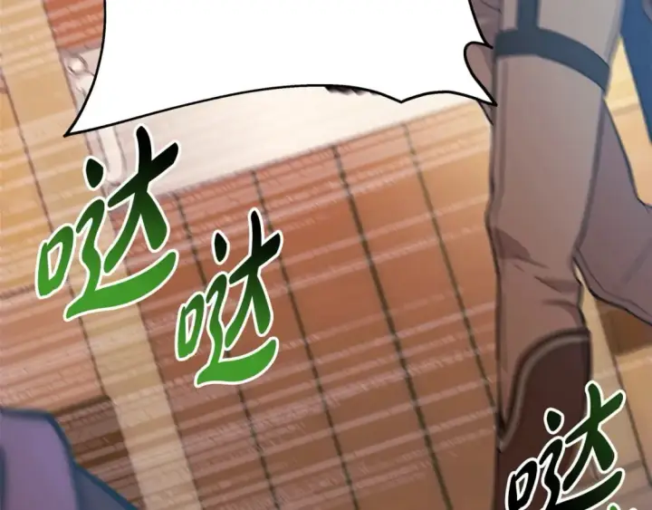 漫画《反正是欧风小甜漫》第61话 魔兽突然来袭第210张图