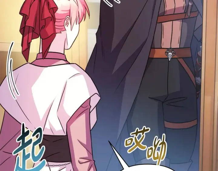 漫画《反正是欧风小甜漫》第61话 魔兽突然来袭第229张图