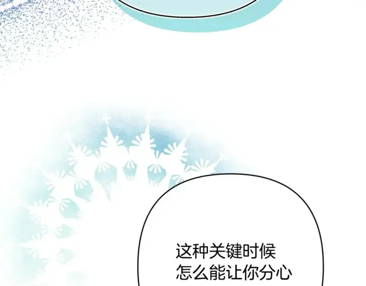 漫画《反正是欧风小甜漫》第61话 魔兽突然来袭第255张图
