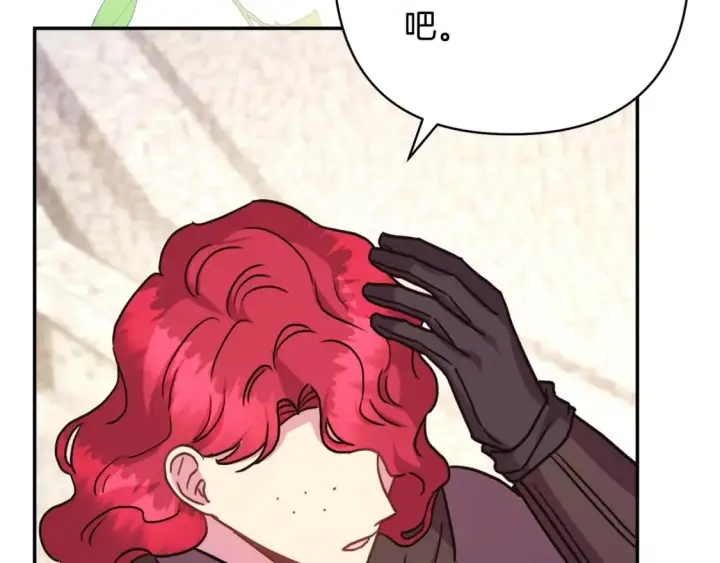 漫画《反正是欧风小甜漫》第61话 魔兽突然来袭第54张图