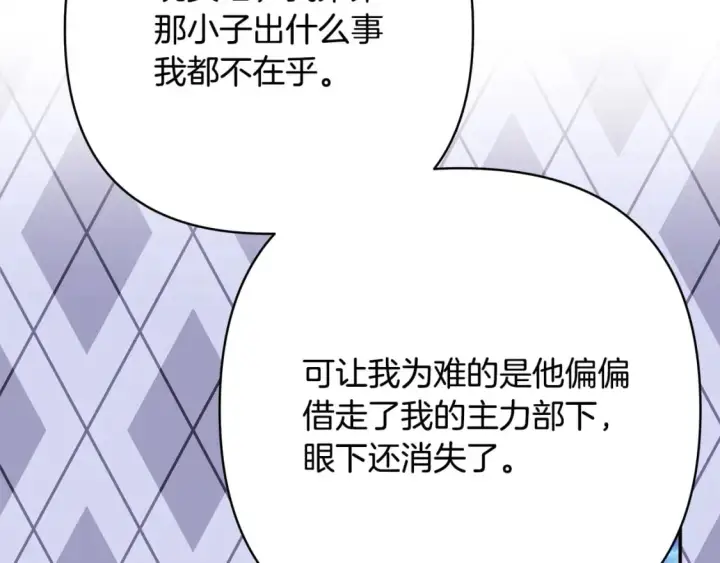 漫画《反正是欧风小甜漫》第61话 魔兽突然来袭第81张图
